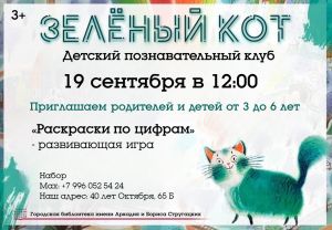 Набор участников клуба продолжается!